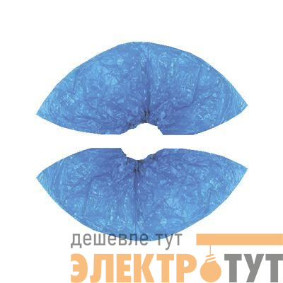 Бахилы полиэтиленовые 2.3г (уп.100шт - 50пар) 09-0302