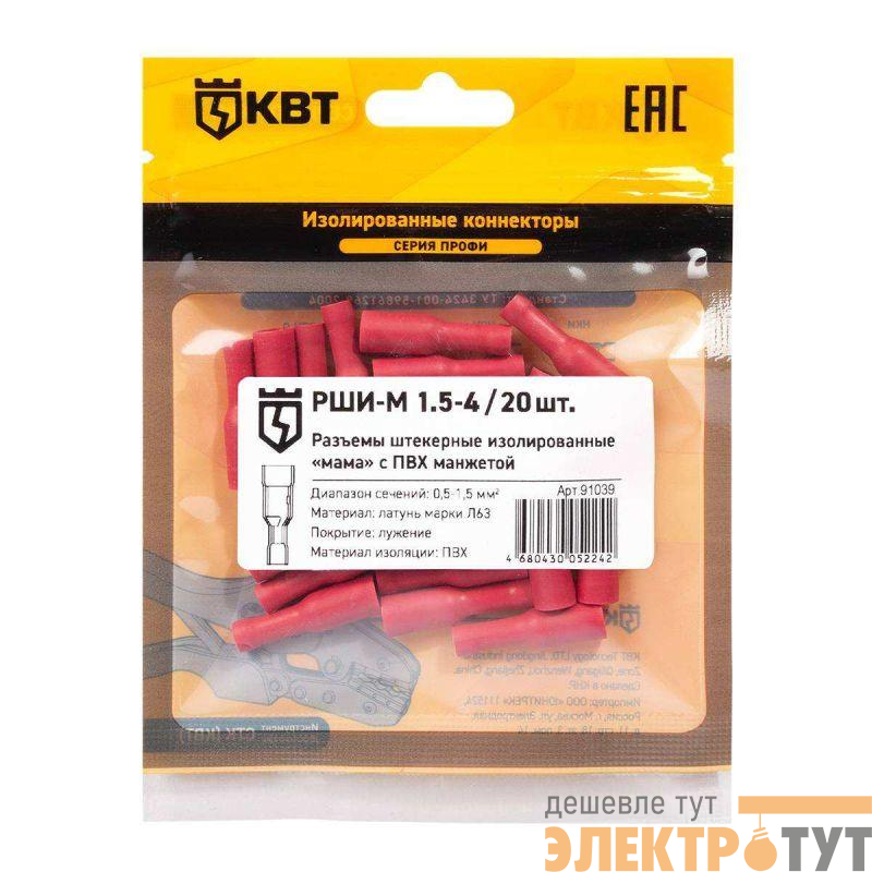 Разъем штекерный изолированный мама РШИ-М 1.5-4 (уп.20шт) КВТ 91039