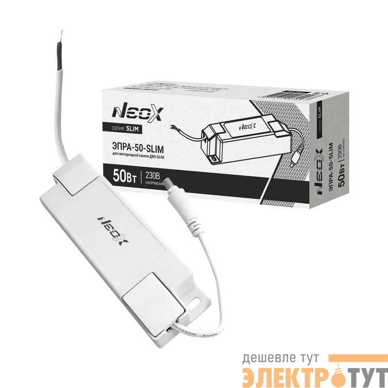 Аппарат пускорегулирующий электронный ЭПРА-50-SLIM 50Вт для ДВО-SLIM NEOX 4690612064567