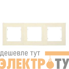 Рамка 3-я крем. Makel 32010703
