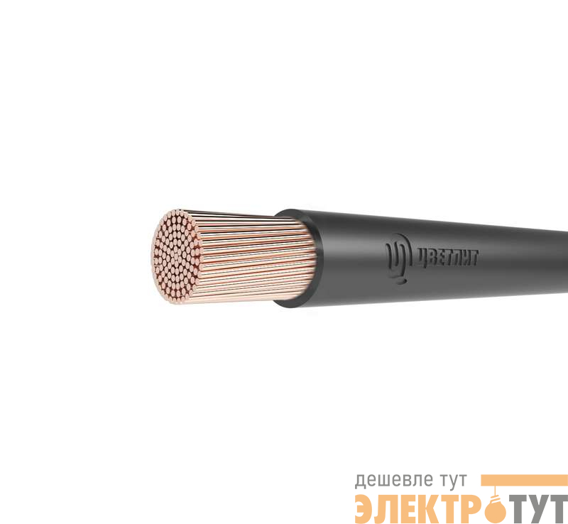 Провод ПуГВнг(А)-LS 1х95 450/750В Ч (м) Цветлит 00-00130606