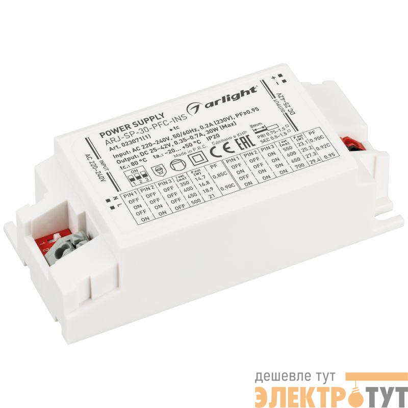 Блок питания ARJ-SP-30-PFC-INS (30Вт 25-42В 0.35-0.7А) IP20 пластик Arlight 023071(1)