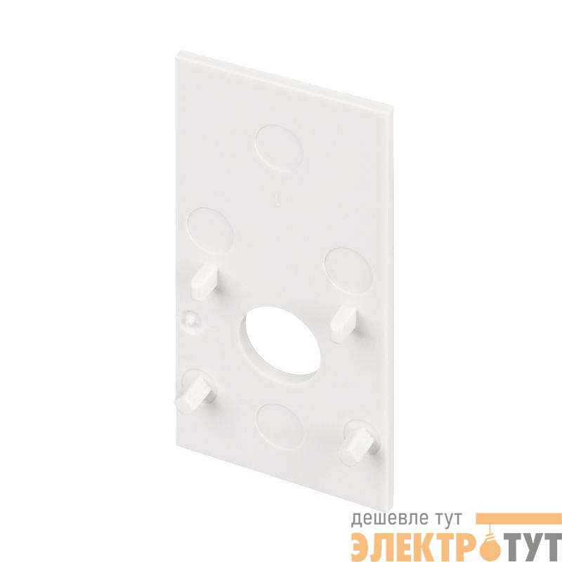 Заглушка MAG-ORIENT-CAP-POWER-2652 (WH) (IP20 пластик) Arlight 035812(1)