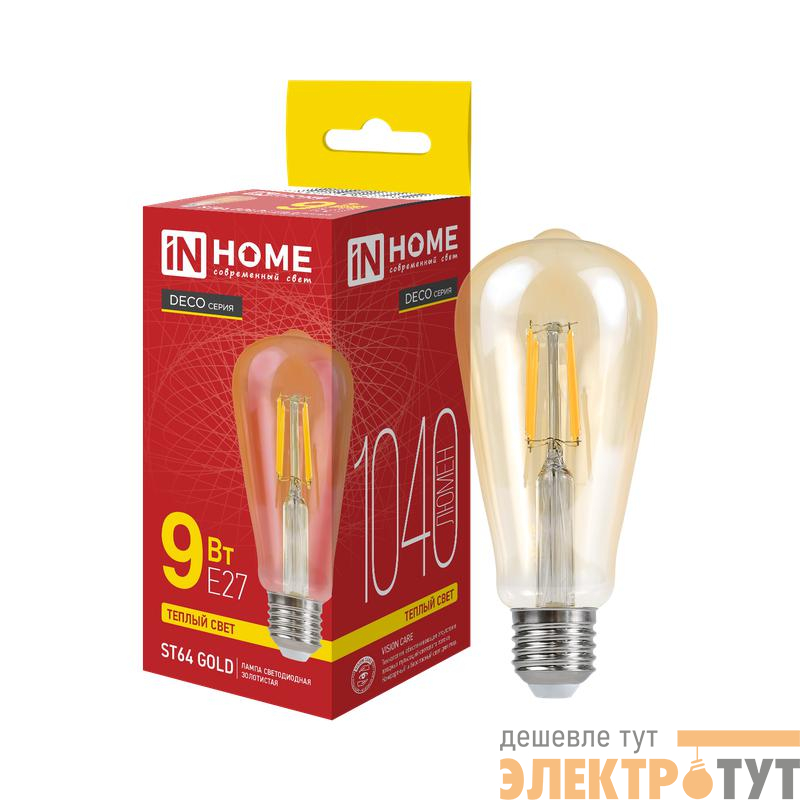 Лампа светодиодная LED-ST64-deco gold 9Вт цилиндр золотая 3000К тепл. бел. E27 1040лм 230В IN HOME 4690612035659
