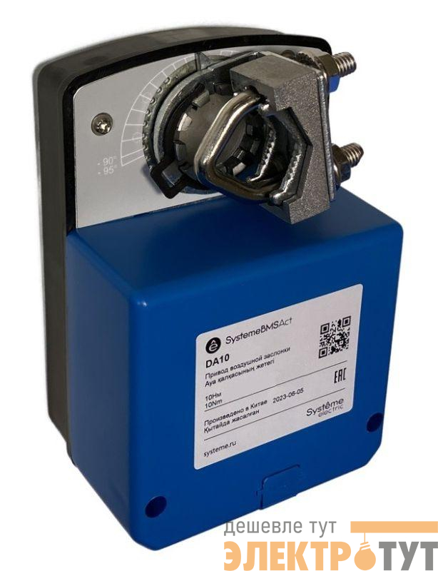 Привод воздушной заслонки 10Нм 2-п. 24В SE DA10S