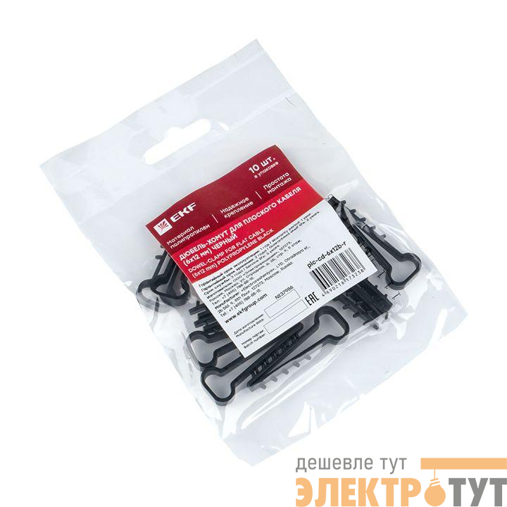 Дюбель-хомут d6х12мм для плоского кабеля черный (уп.10шт) PROxima EKF plc-cd-6x12b-r