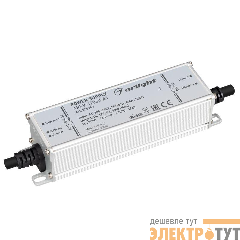 Блок питания ARPV-12060-A1 12В 5.0А 60Вт IP67 метал. Arlight 050769