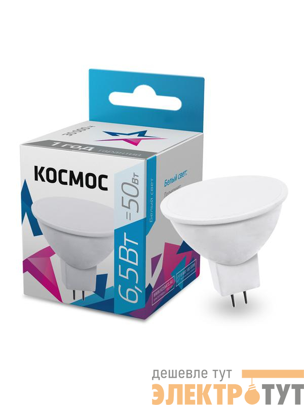 Лампа светодиодная JCDR 6.5Вт 220В GU5.3 4500К Космос LkecLED6.5wJCDRC45 изображение