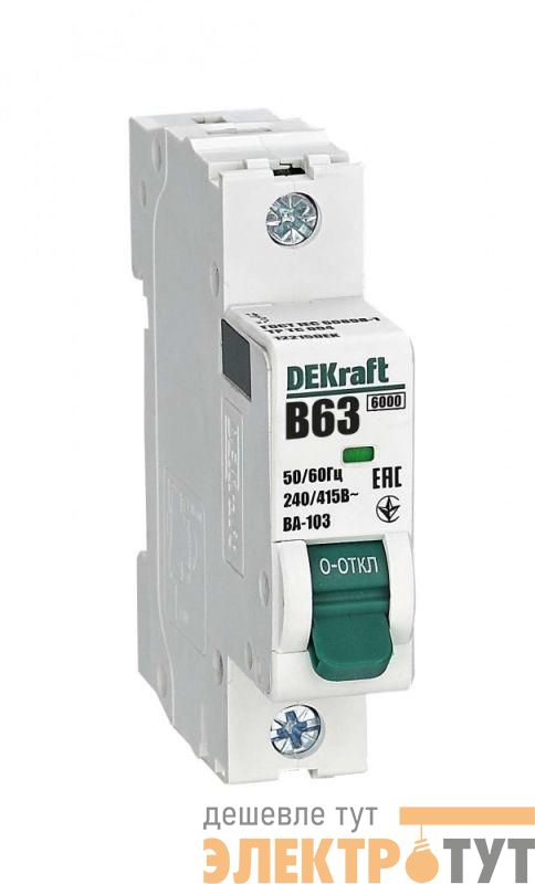 Выключатель автоматический модульный 1п B 63А 6кА ВА-103 DEKraft 12215DEK