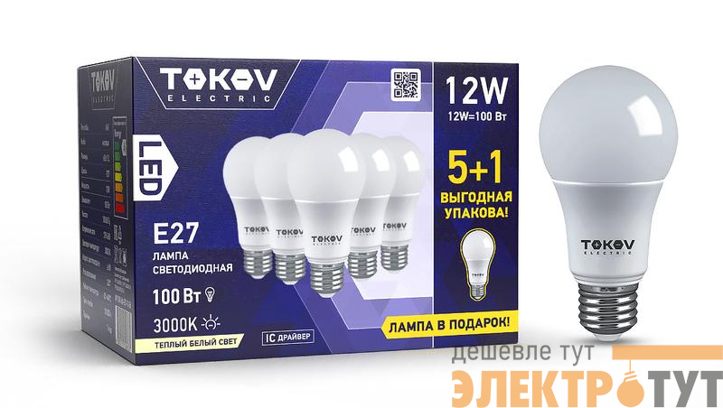 Набор ПРОМО лампа светодиодная 12Вт А60 3000К Е27 176-264В (Promo 5+1 шт) TOKOV ELECTRIC Promo-A60-E27-12-3K