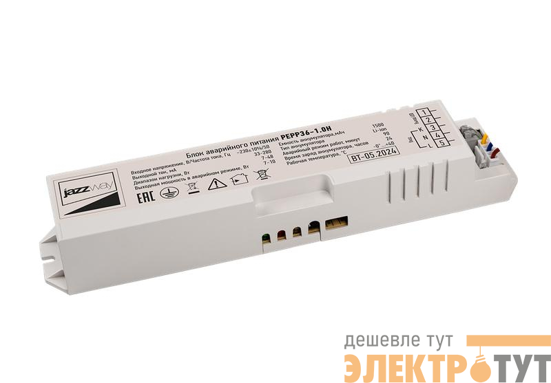 Блок аварийного питания PEPP36-1.0H IP40 БАП JazzWay 5046009