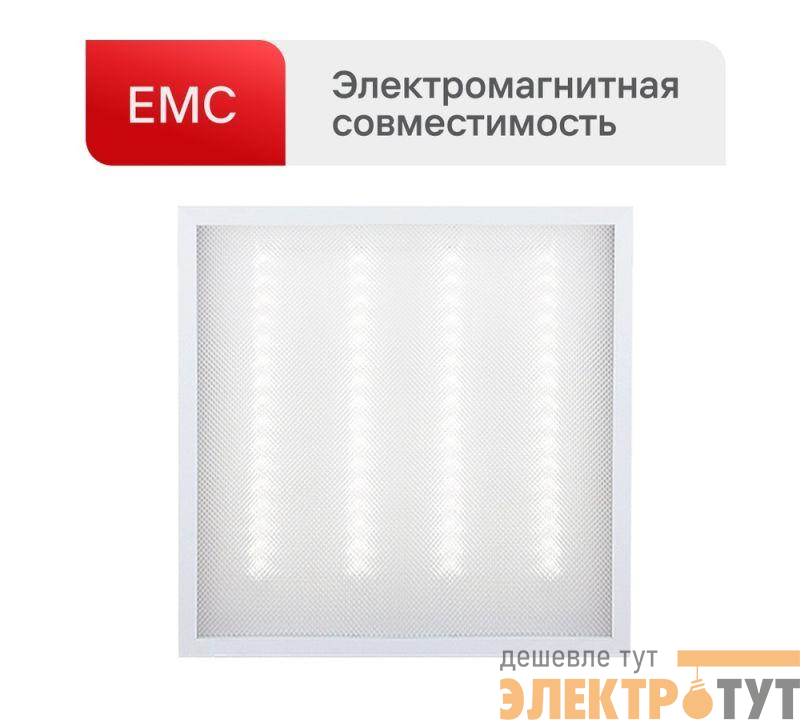 Светильник светодиодный LTL-6060-32 36Вт 4000К IP40 3600лм 595х595х17 ЕМС призма универс. панель Ultraflash 16046