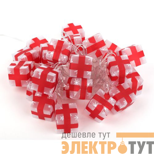 Гирлянда светодиодная "Нить Подарки" 3м 20LED 8 режимов 220В IP20 холод. свет ENIN-3P Эра Б0041895