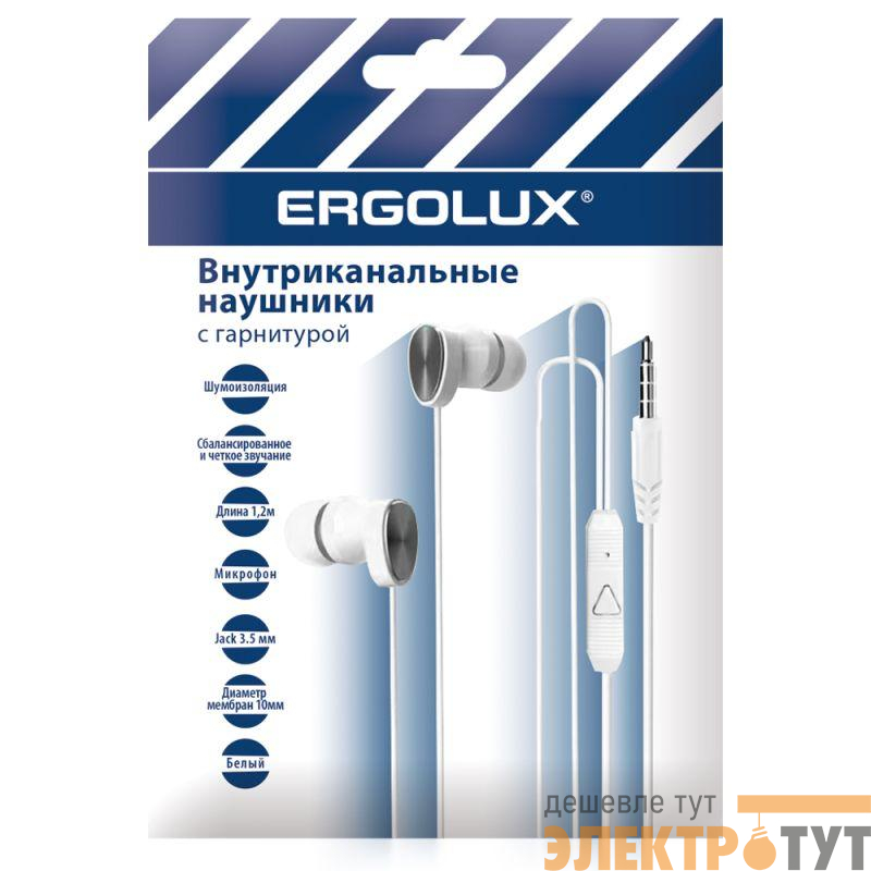 Наушники вакумные с микрофоном проводные ELX-WHP02P-C01 ПРОМО 3.5мм 1.2м пакет бел. Ergolux 15279