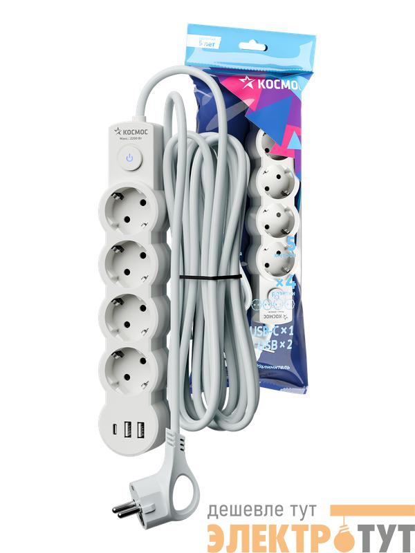 Удлинитель 4х5м с заземл. 10А IP20 USB type-Aх2 + type-C 2500Вт 220В ПВС 3х1 с выкл. бел. КОСМОС YKsm5m4g-Z-VU10А-W