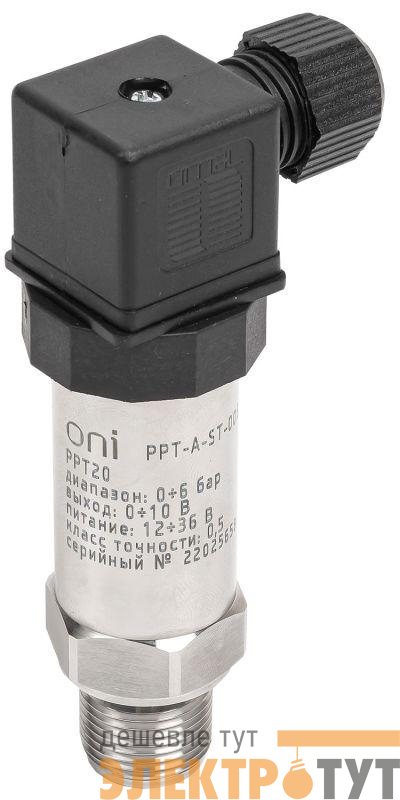 Преобразователь давления PPT20 0.5% 0-6Бар 0-10В M20 DIN43650 ONI PPT-A-ST-006-0-10-3-2