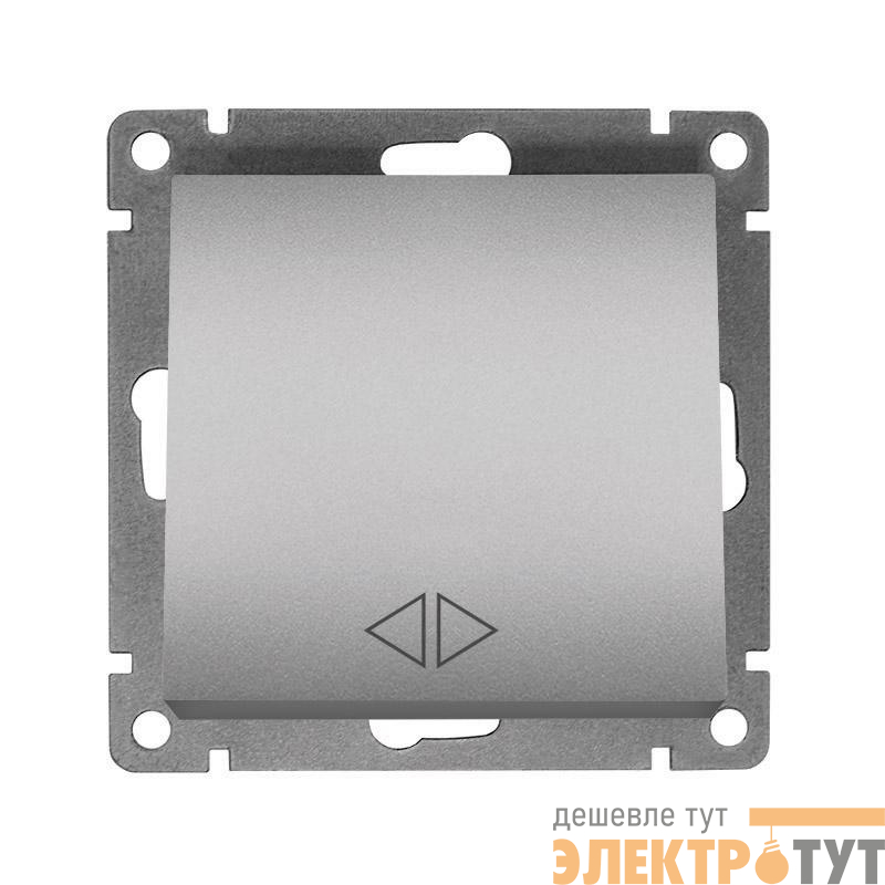 Переключатель перекрестный 1-кл. СП Афина 10А IP20 механизм серебро UNIVersal A0024-S