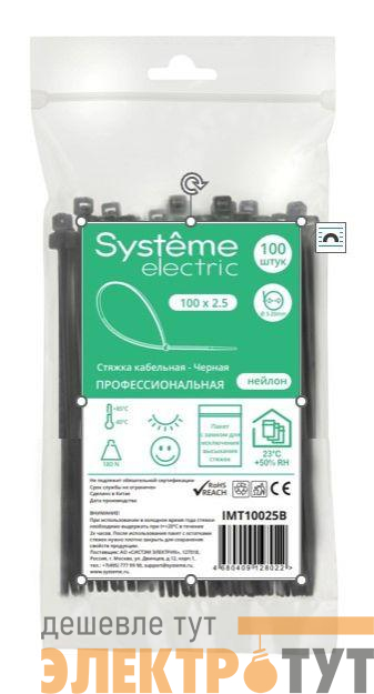 Стяжка кабельная 100х2.5 черн. (уп.100шт) SE IMT10025B