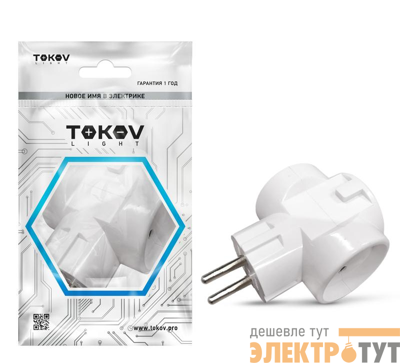 Разветвитель 3-м без заземл. 16А 250В IP20 ABS-пластик бел. TOKOV ELECTRIC TKL-S3C-C01