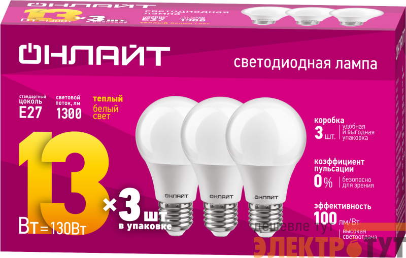 Лампа светодиодная 90 604 OLL-A60-13-230-2.7K-E27-PACK3 ОНЛАЙТ 90604