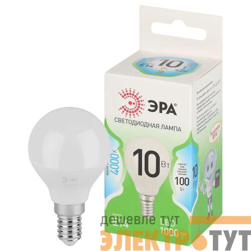 Лампа светодиодная GREEN LINE P45-10W-840-E14 GL 10Вт шар 4000К яркий свет бел. E14 Эра Б0067021