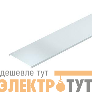 Крышка для лотка неперфорированная осн.400 L3000 сталь 0.7мм DRLU 400 FS RU для LKS оцинк. OBO 6052027