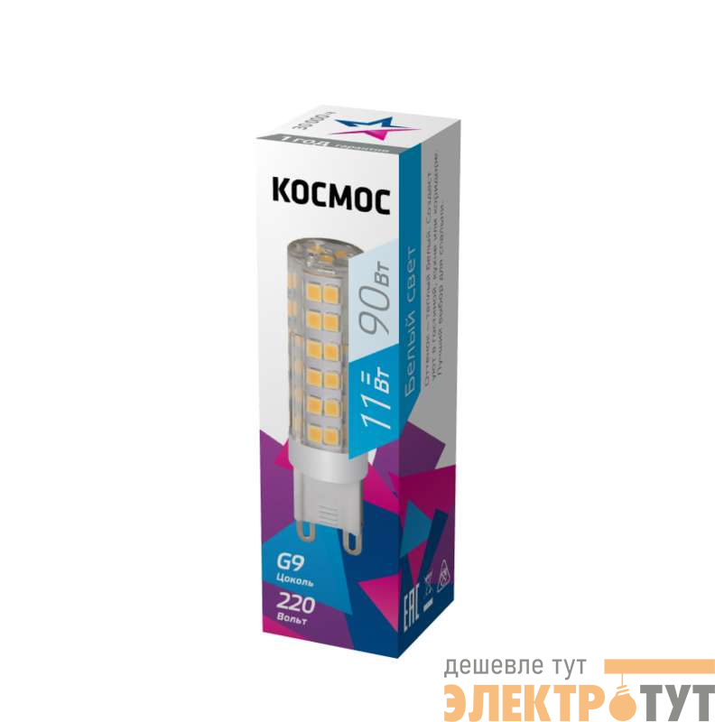 Лампа светодиодная 11Вт G9 4500К 220В Космос LksmLED11WG9C4500pc
