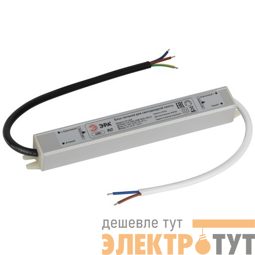 Блок питания для светодиодной ленты LP-LED 40Вт IP67 24В Slim Эра Б0061143