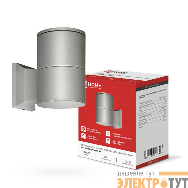 Светильник НБУ ЦИЛИНДР-1хA60-GR IP54 уличный настен. односторон. алюм. сер. IN HOME 4690612059334
