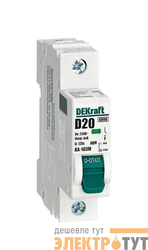 Выключатель автоматический модульный 1п D 20А 6кА ВА-103M без теплозащиты DEKraft 12539DEK