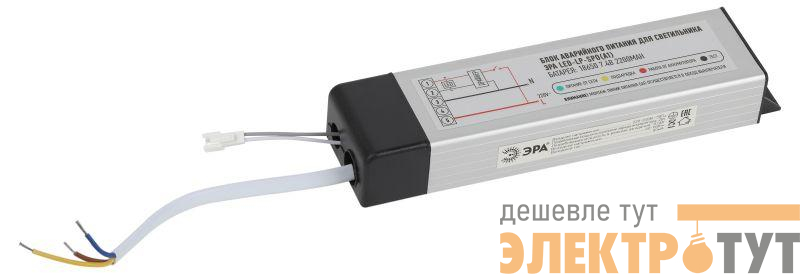 Блок аварийного питания БАП LED-LP-SPO (A1) для SPO-6 SPO-7 и аналогов Эра Б0039975