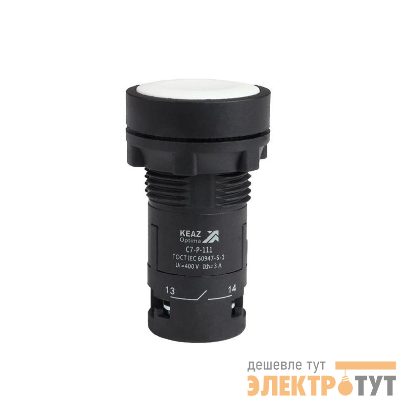 Кнопка OptiSignal Compact D22 С7-P-111 бел. 1НО+1НЗ XB7NA15 КЭАЗ 362042