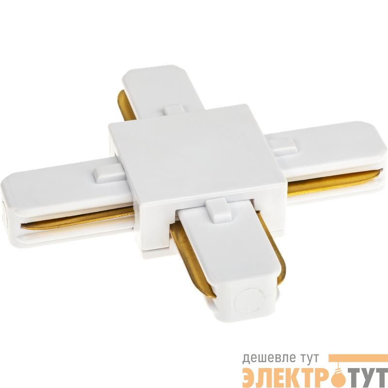 Коннектор трековый для соединения шинопровода Х-образн. жесткий ARTLINE пластик/медь бел. Ritter 59749 4