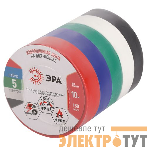 Изолента ПВХ 15ммх10м 5цветов (уп.5шт) ET1510MIX Эра C0038781