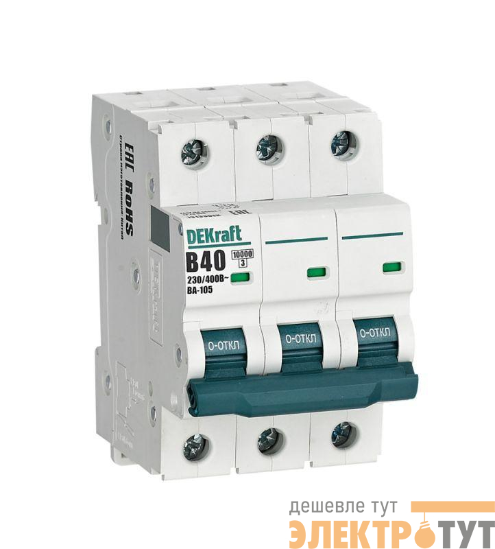 Выключатель автоматический модульный 3п B 40А 10кА ВА-105 DEKraft 13133DEK