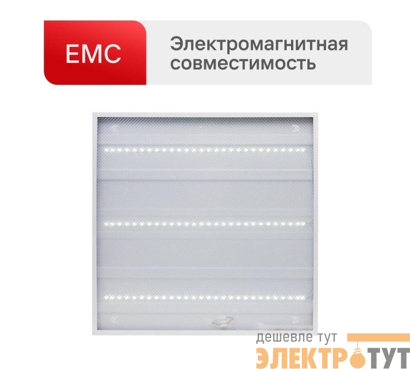 Светильник светодиодный LTL-6060-15 24Вт 6500К IP40 3000лм 595х595х17 ЕМС призма универс. панель Ultraflash 16041