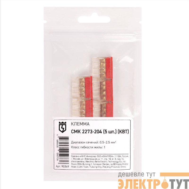 Клемма СМК 2273-204 (уп.5шт) КВТ 90369