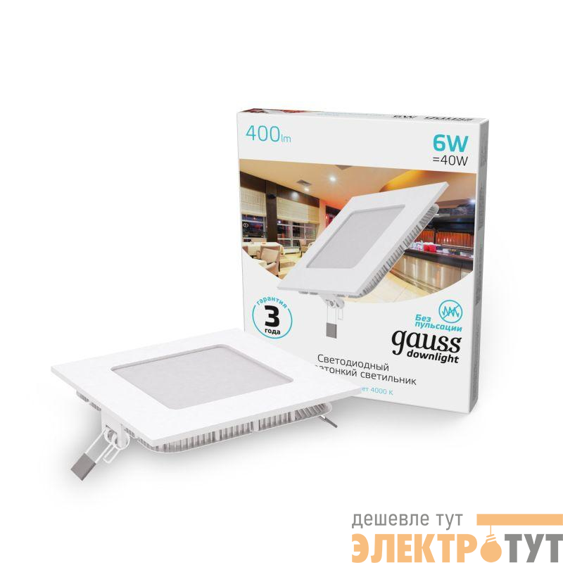 Светильник светодиодный Slim 6Вт 4000К IP20 400лм 220-240В ДВО квадрат бел. GAUSS 940111206