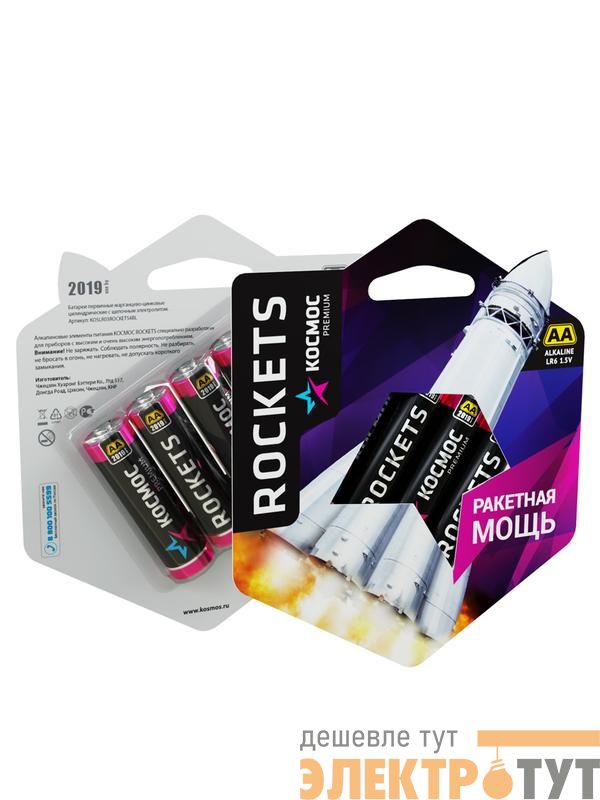 Элемент питания алкалиновый AA/LR6 Kosmos premium ROCKETS (блист.4шт) КОСМОС KOSLR6ROCKETS4BL