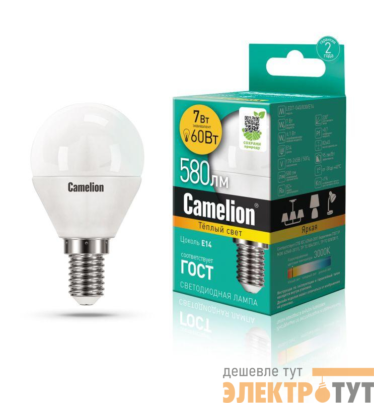 Лампа светодиодная LED7-G45/830/E14 7Вт шар матовая 3000К тепл. бел. E14 580лм 170-265В Camelion 12069