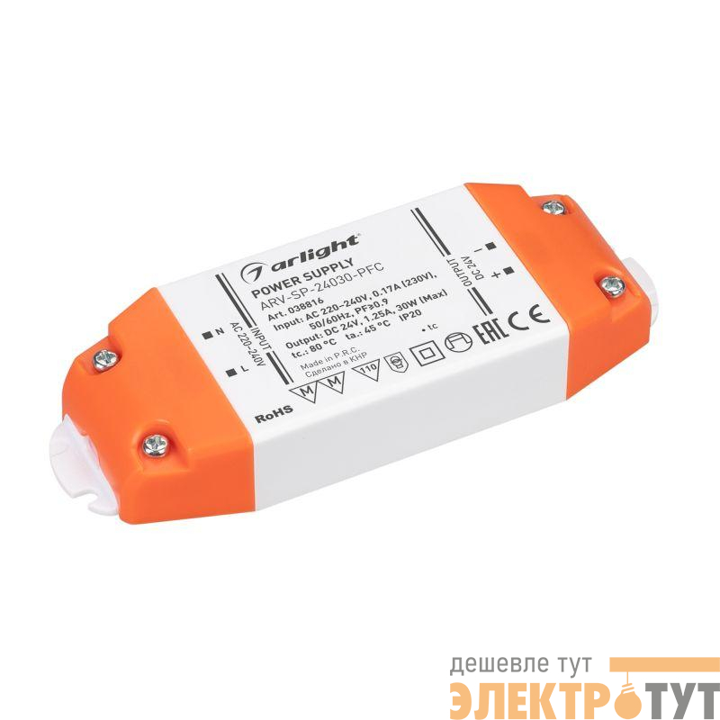 Блок питания ARV-SP-24030-PFC (24В 1.25А 30Вт) (IP20 пластик) Arlight 038816