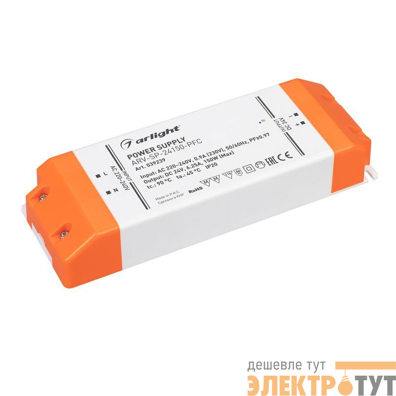 Блок питания ARV-SP-24150-PFC (24В 6.25А 150Вт) (IP20 пластик) Arlight 039239