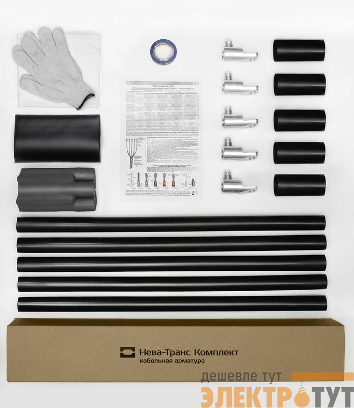 Муфта кабельная концевая 1кВ 1ПКВ(Н)ТпНнг-LS-5х(16-25) с болтов. наконечн. Нева-Транс Комплект 22040109