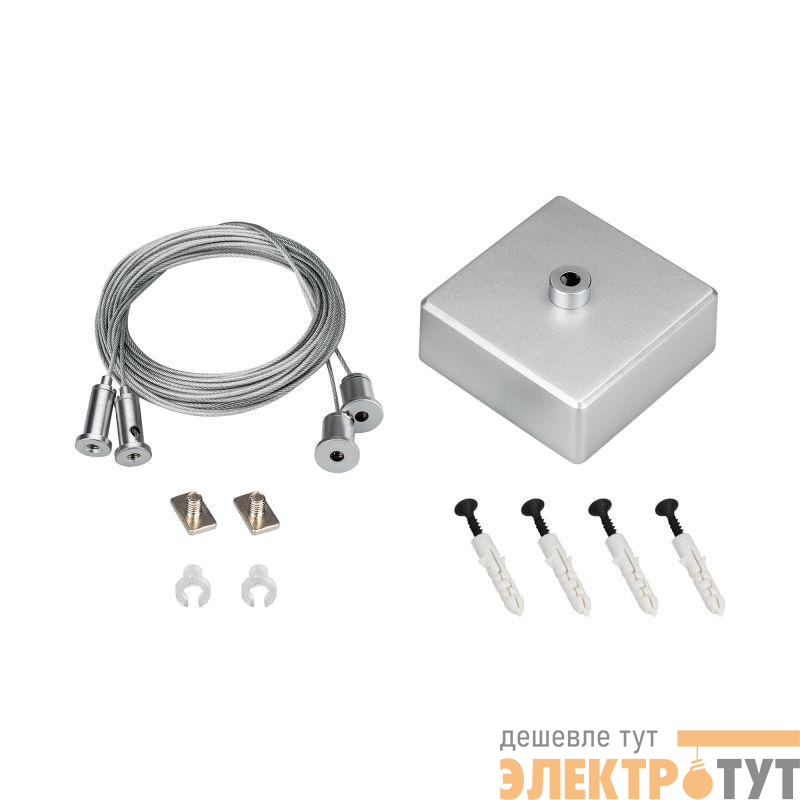 Подвес ARL-2x4m Set (Silver box Pad 9х2мм) металлArlight 040294