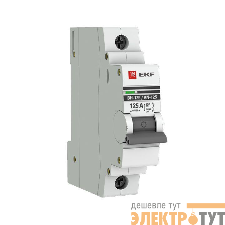 Выключатель нагрузки 1п 125А ВН-125 PROxima EKF SL125-1-125-pro