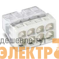 Клемма 8-и проводная 8х(0.5-2.5мм) для распред. коробки (с контактн. пастой "Alu-Plus") WAGO 2273-248