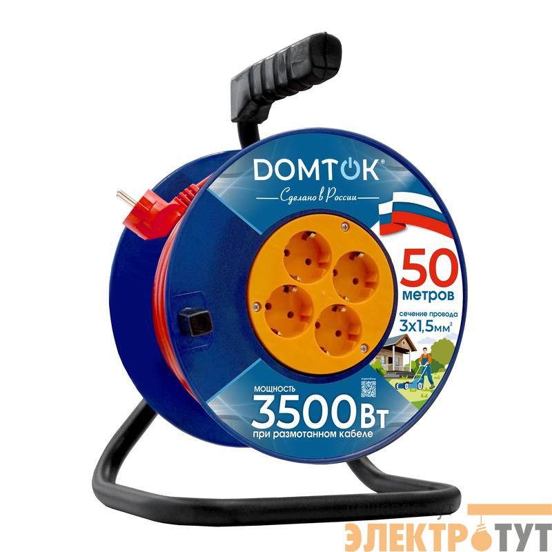 Удлинитель на катушке 4х50м с заземл. 16А IP20 3.5кВт ПВС 3х1.5 DOMTOK 2452