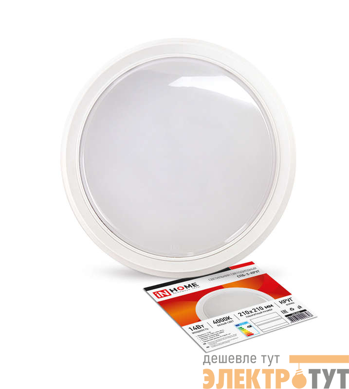Светильник светодиодный СПБ-2-КРУГ 14Вт 4000К 1100лм 230В 210мм бел. IN HOME 4690612020648