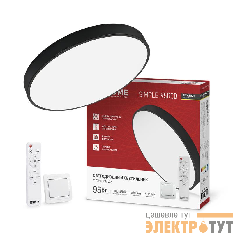 Светильник светодиодный SCANDY SIMPLE-95RCB 95Вт 3000-6500К 7600лм 230В 400х50мм с пультом ДУ черн. IN HOME 4690612062112
