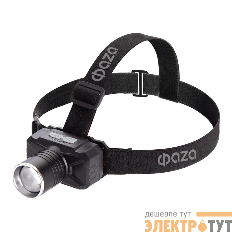 Фонарь аккумуляторный налобный ФАZА AccuFH2 -L10WZ 10Вт 5500-6500К (ZOOM 4режима) IP42 ФАZА 5061545